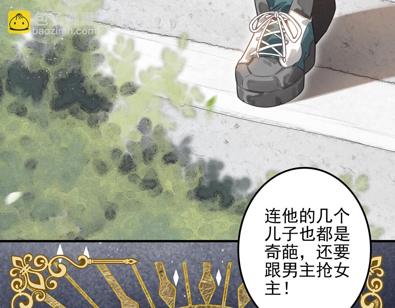 第1话 什么？！我竟然穿书了？！(1/4)-第2话