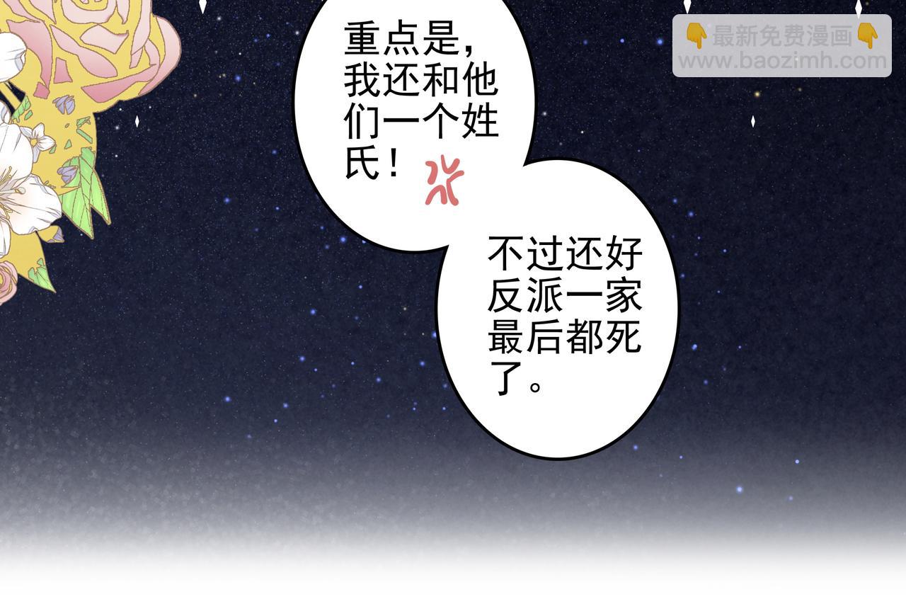 第1话 什么？！我竟然穿书了？！(1/4)-第2话