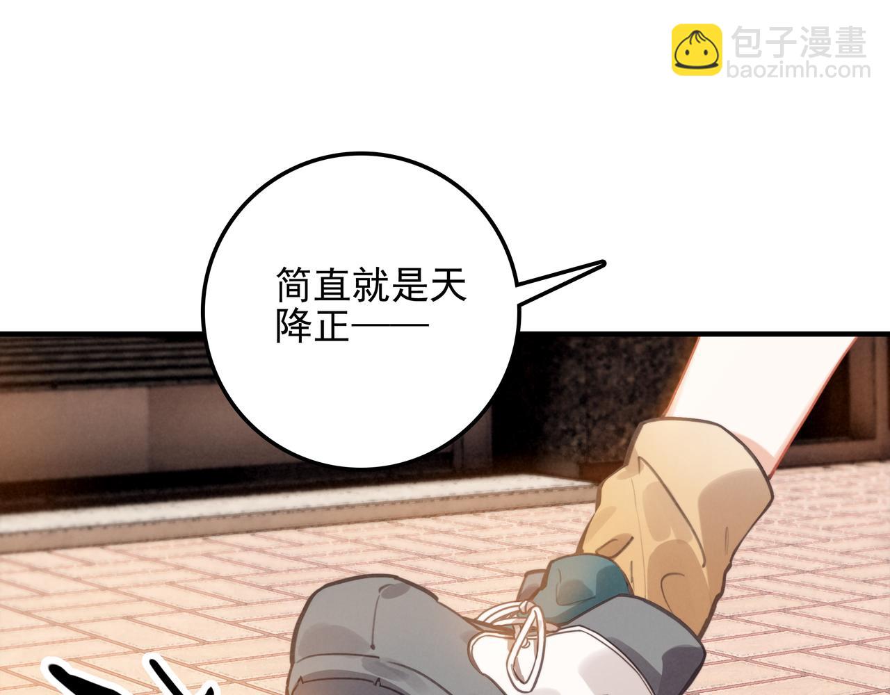 第1话 什么？！我竟然穿书了？！(1/4)-第2话