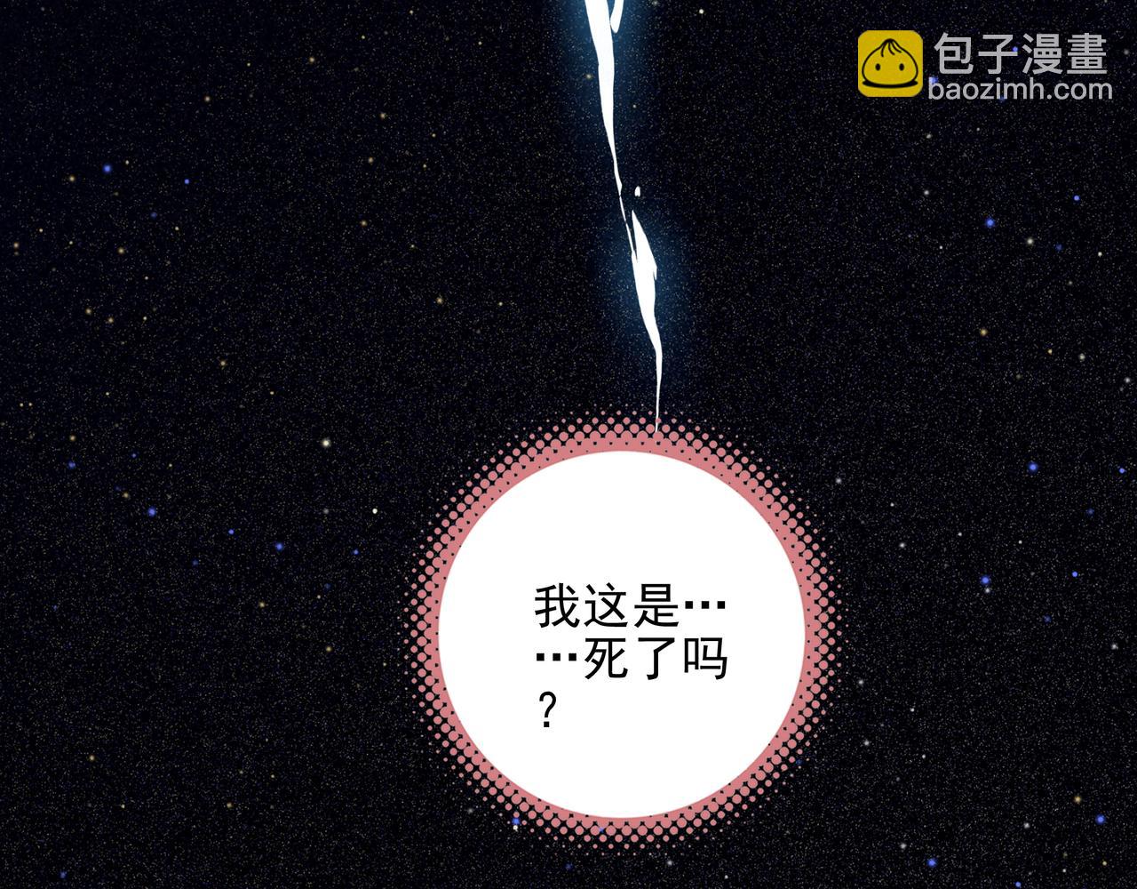 第1话 什么？！我竟然穿书了？！(1/4)-第2话