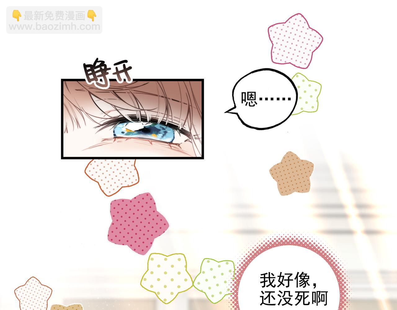 第1话 什么？！我竟然穿书了？！(1/4)-第2话