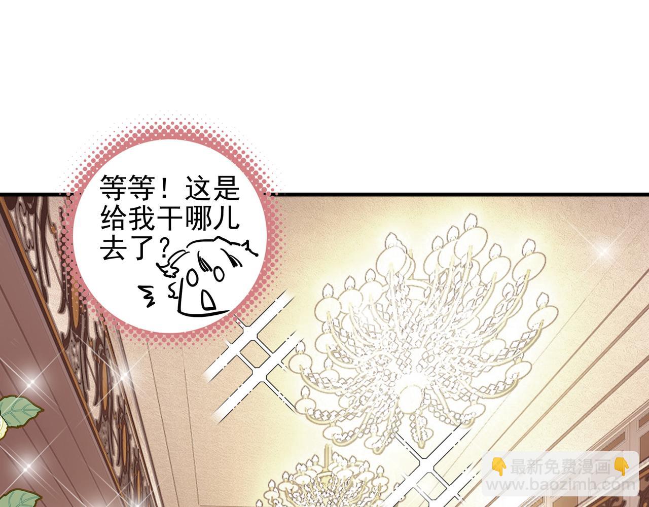 第1话 什么？！我竟然穿书了？！(1/4)-第2话