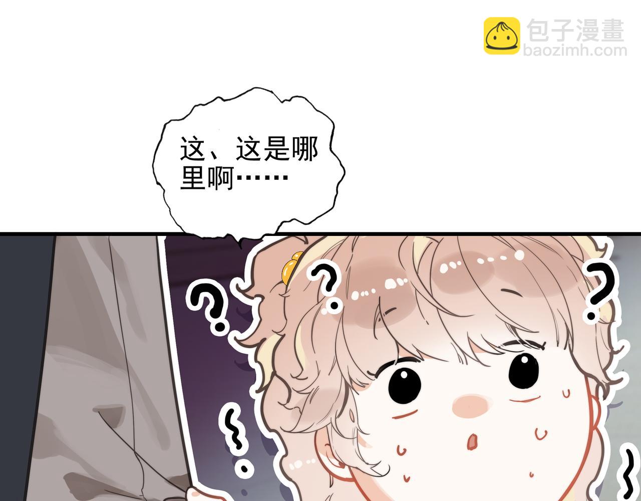 第1话 什么？！我竟然穿书了？！(1/4)-第2话