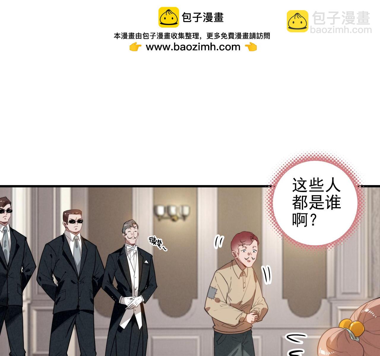 第1话 什么？！我竟然穿书了？！(1/4)-第2话