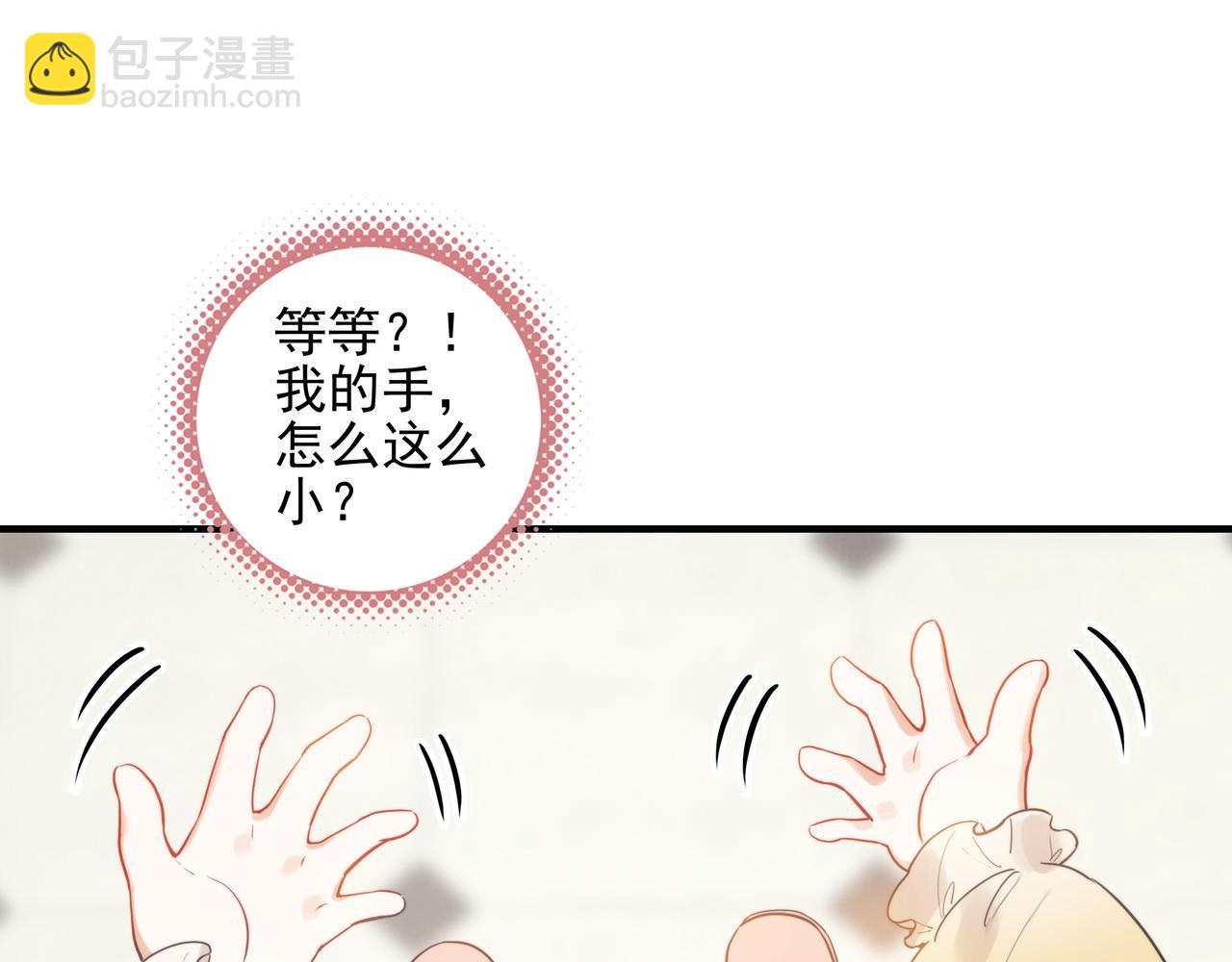 第1话 什么？！我竟然穿书了？！(1/4)-第2话