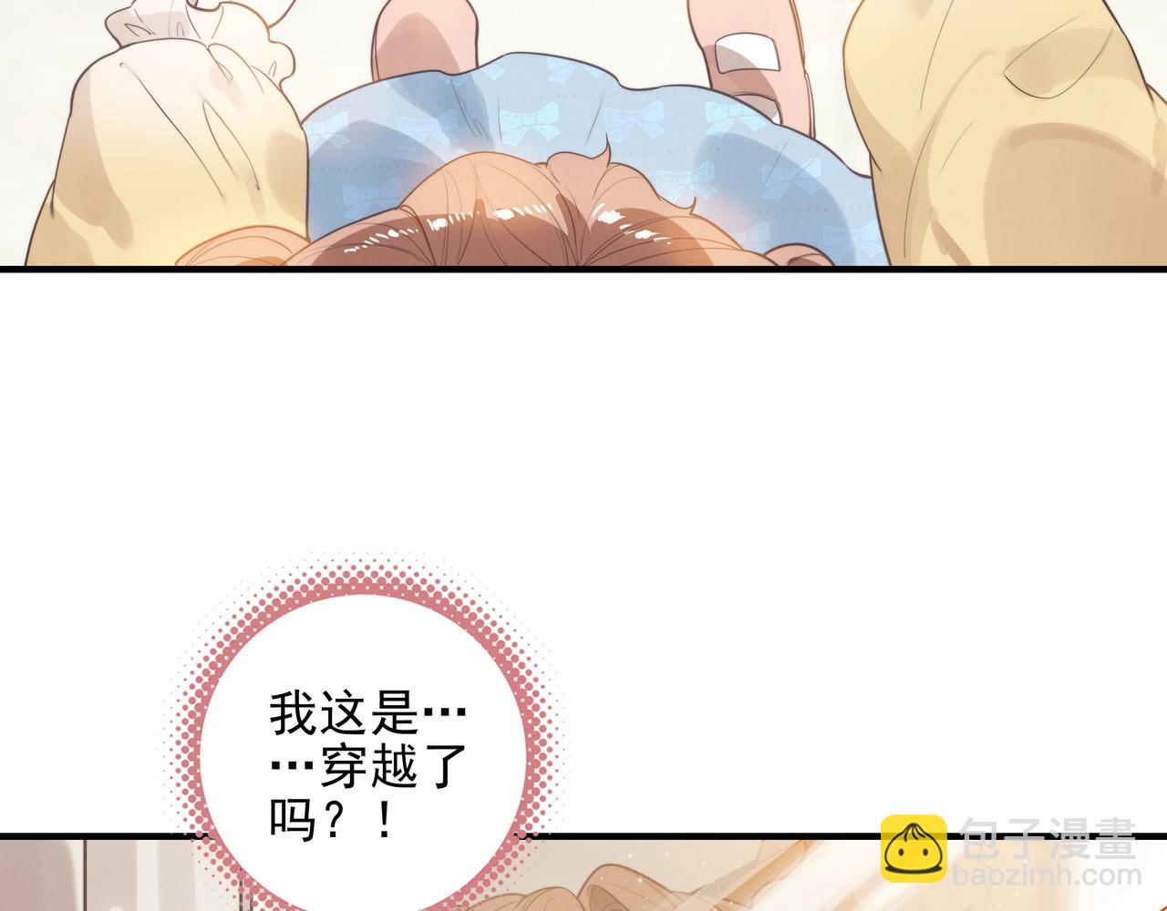 第1话 什么？！我竟然穿书了？！(1/4)-第2话