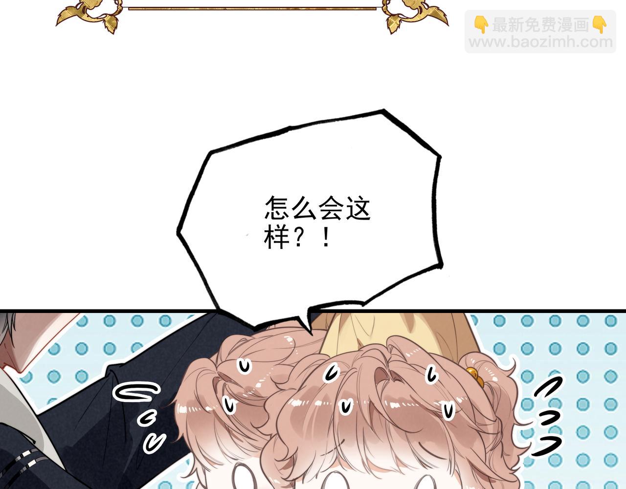 第1话 什么？！我竟然穿书了？！(1/4)-第2话