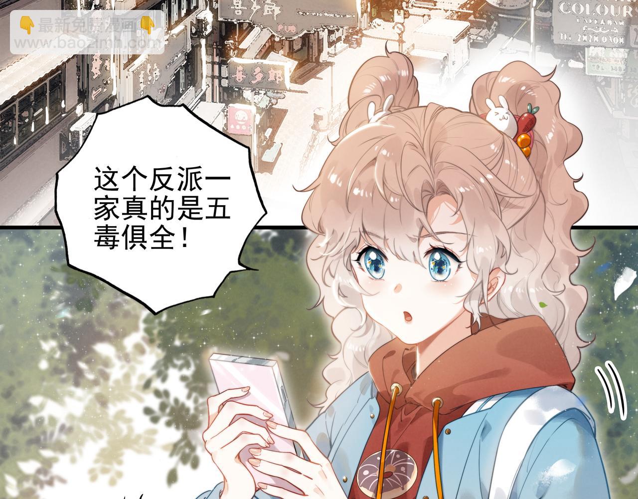 第1话 什么？！我竟然穿书了？！(1/4)-第2话