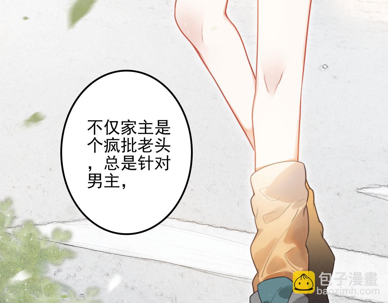 第1话 什么？！我竟然穿书了？！(1/4)-第2话