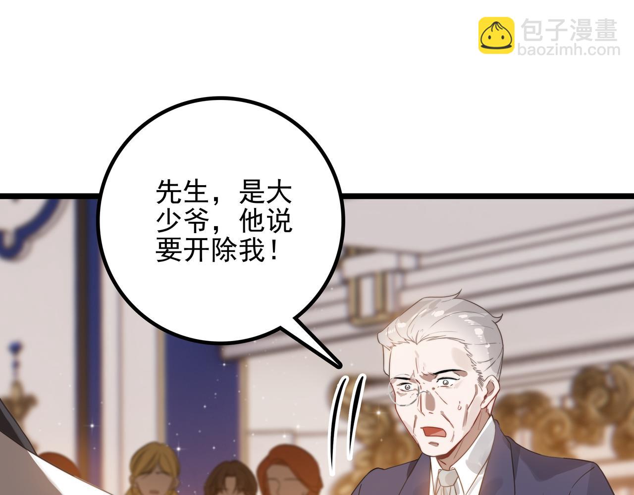 第19话 糟老头子终于受到了制裁！(1/3)-第20话