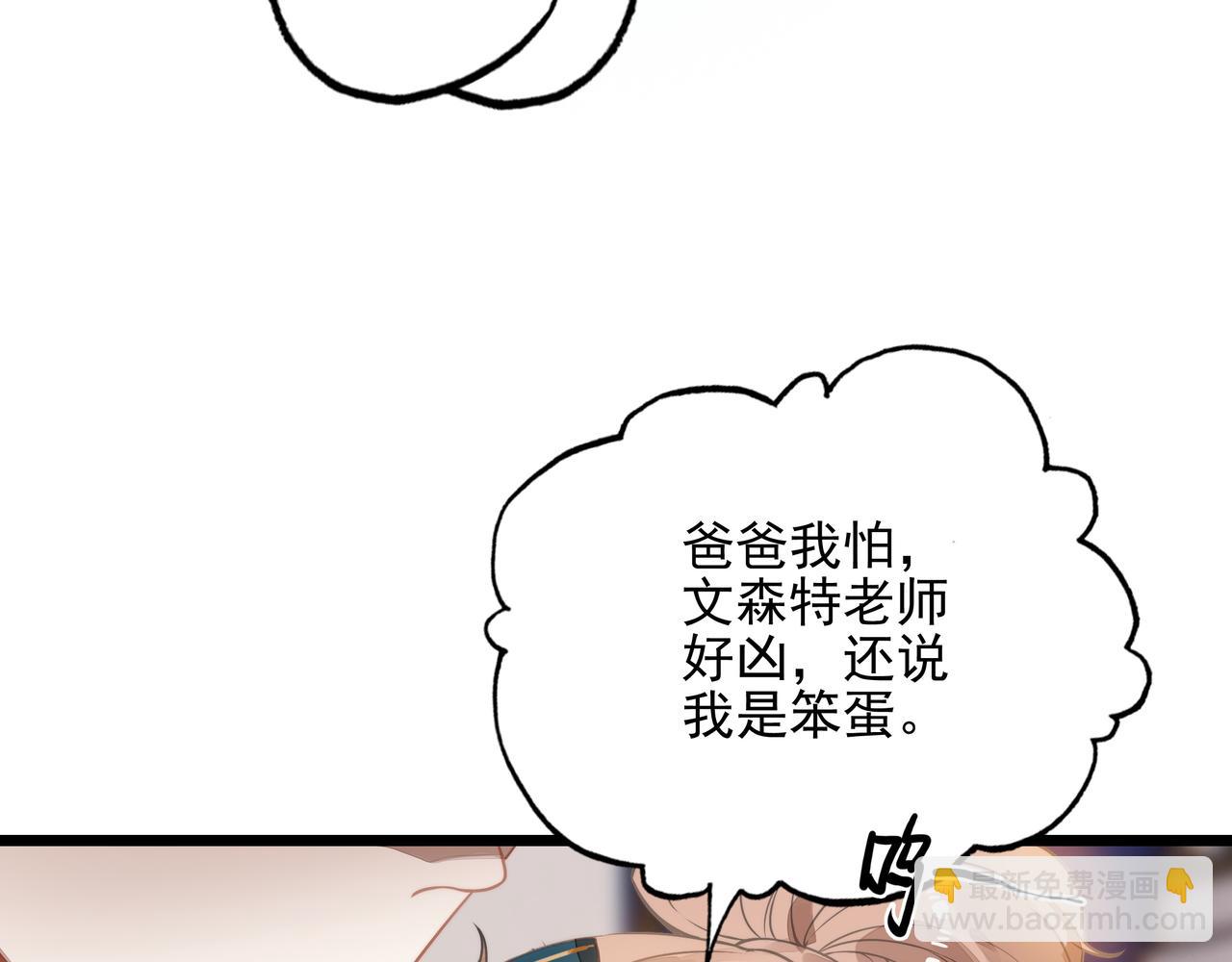 第19话 糟老头子终于受到了制裁！(1/3)-第20话