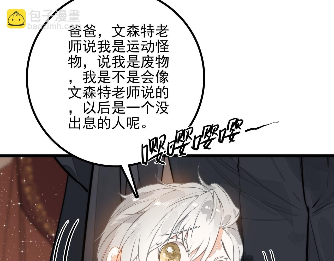 第19话 糟老头子终于受到了制裁！(1/3)-第20话