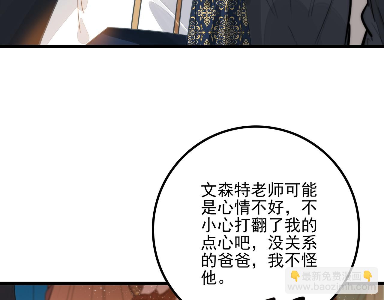 第19话 糟老头子终于受到了制裁！(1/3)-第20话