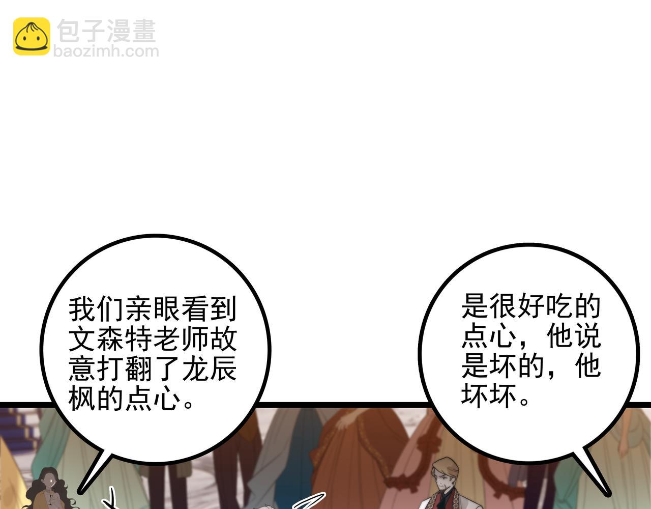 第19话 糟老头子终于受到了制裁！(1/3)-第20话