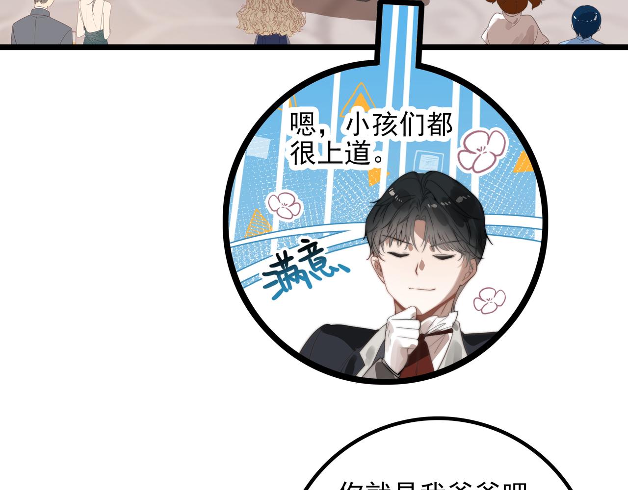 第19话 糟老头子终于受到了制裁！(1/3)-第20话