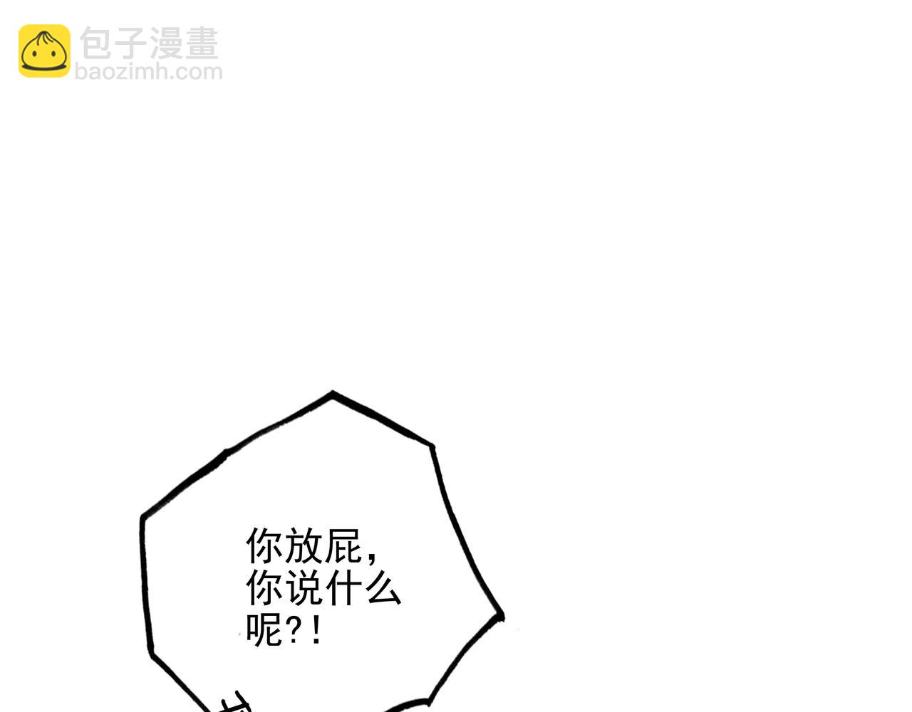 第19话 糟老头子终于受到了制裁！(1/3)-第20话