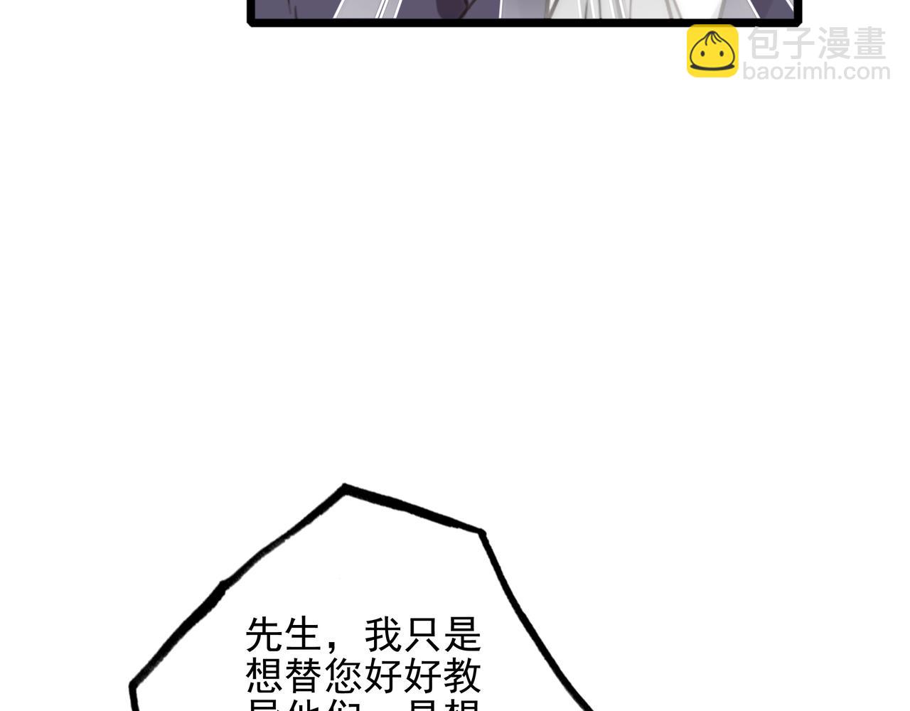 第19话 糟老头子终于受到了制裁！(1/3)-第20话