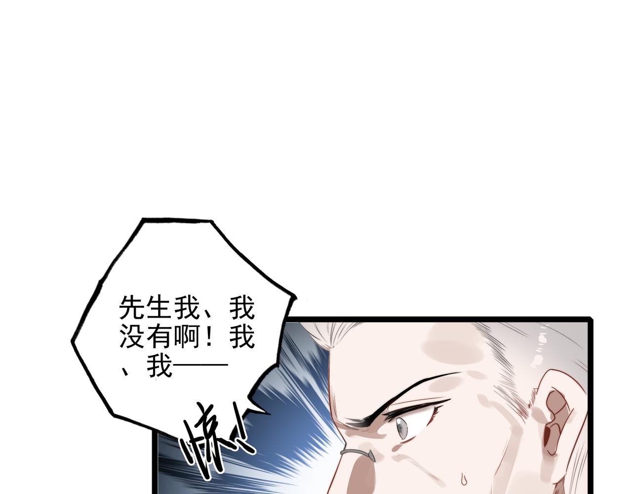 第19话 糟老头子终于受到了制裁！(1/3)-第20话