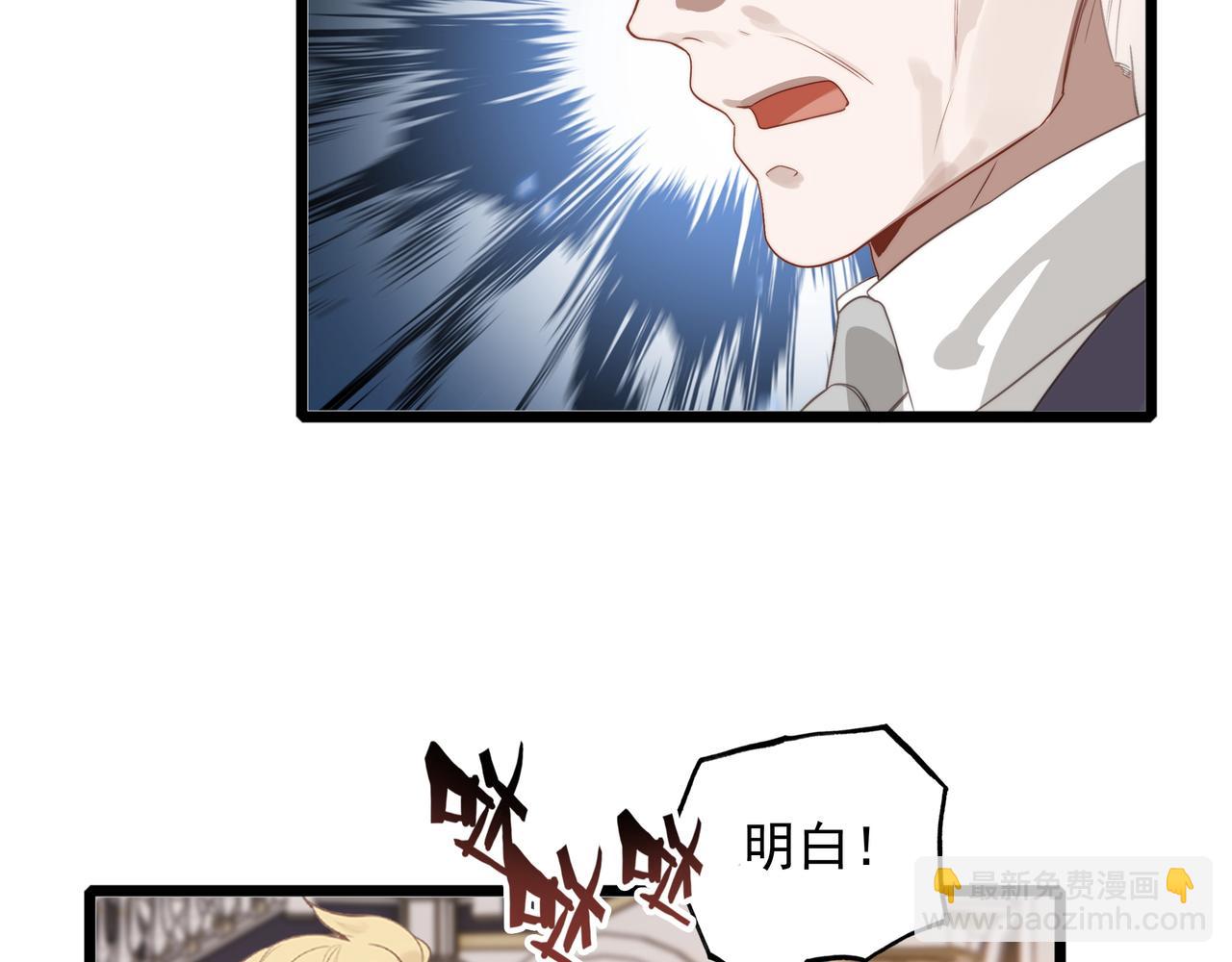第19话 糟老头子终于受到了制裁！(1/3)-第20话