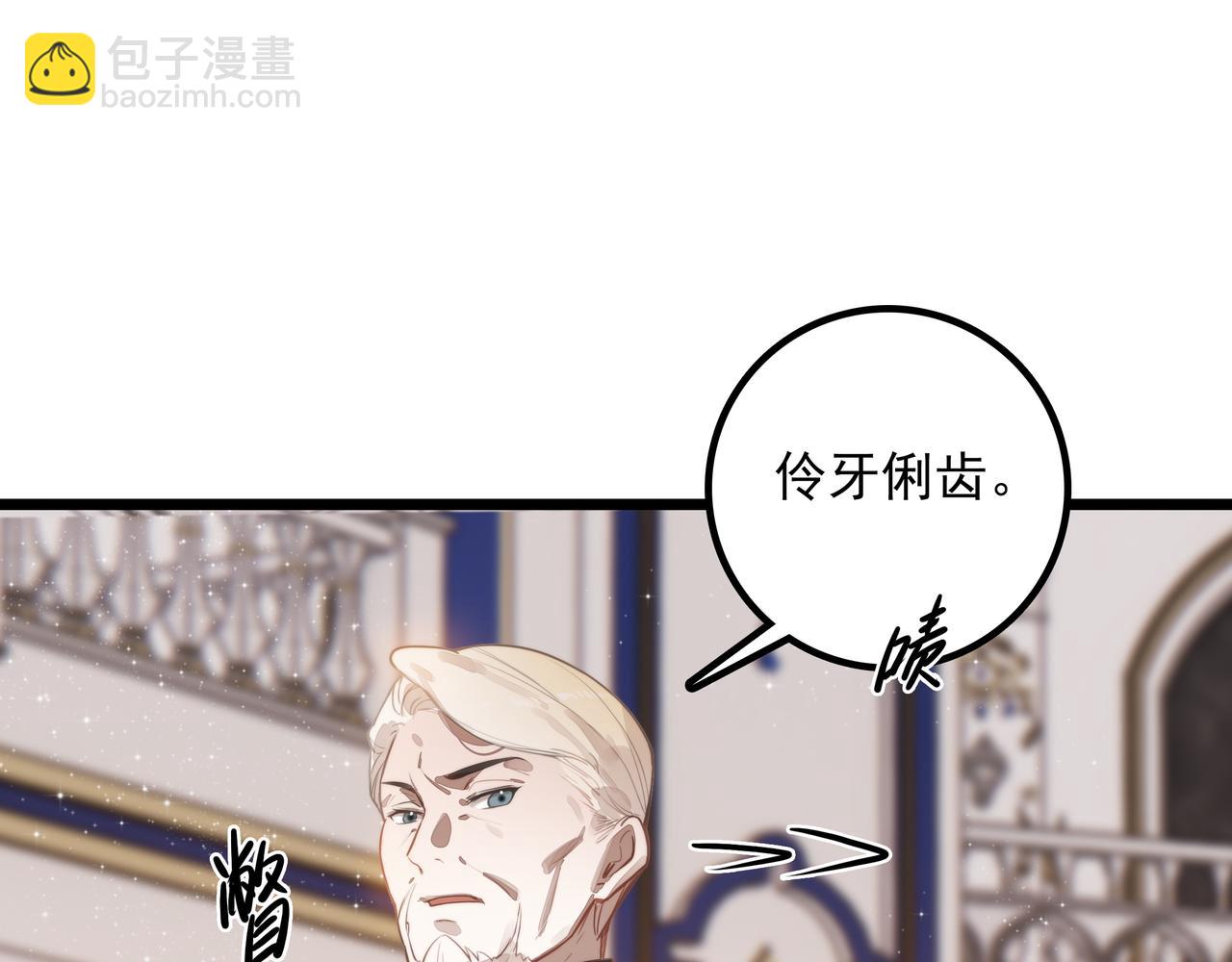 第19话 糟老头子终于受到了制裁！(1/3)-第20话