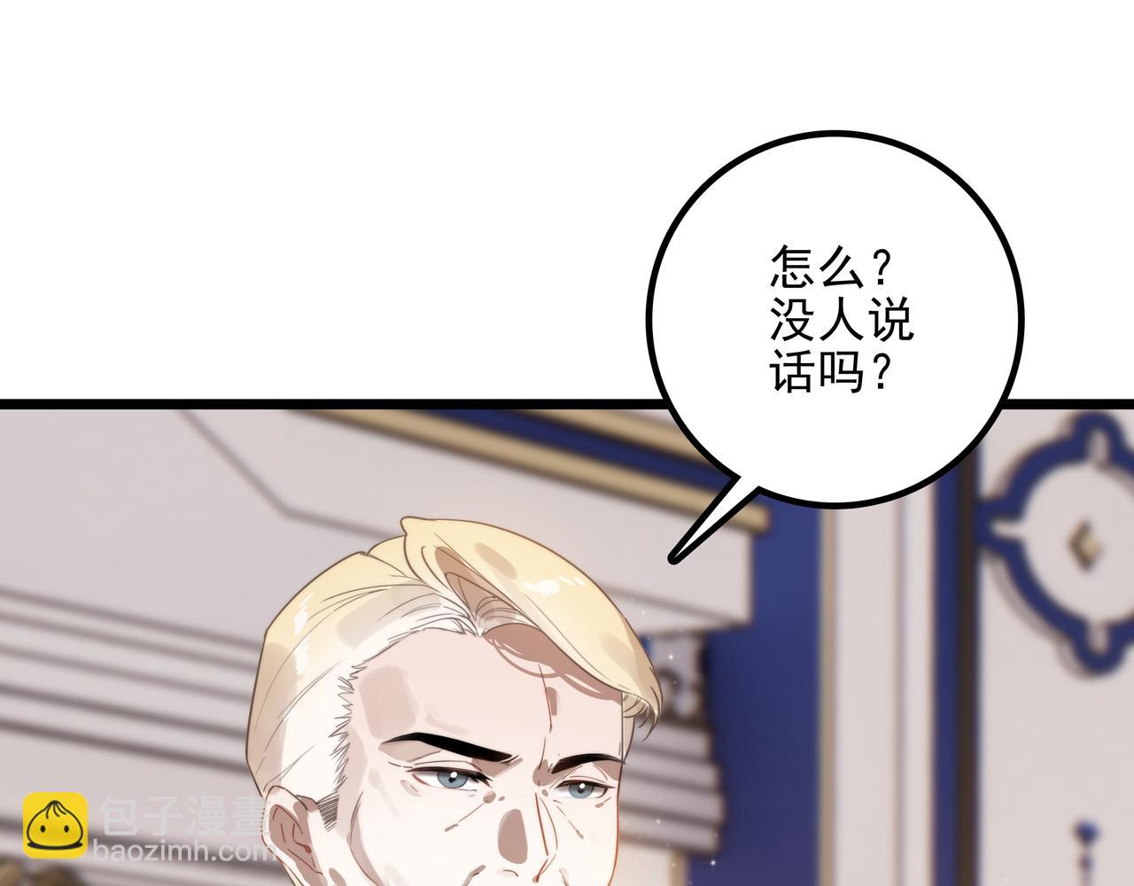 第19话 糟老头子终于受到了制裁！(1/3)-第20话