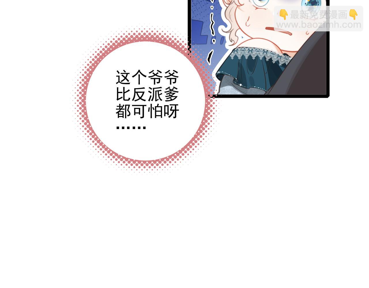 第19话 糟老头子终于受到了制裁！(1/3)-第20话