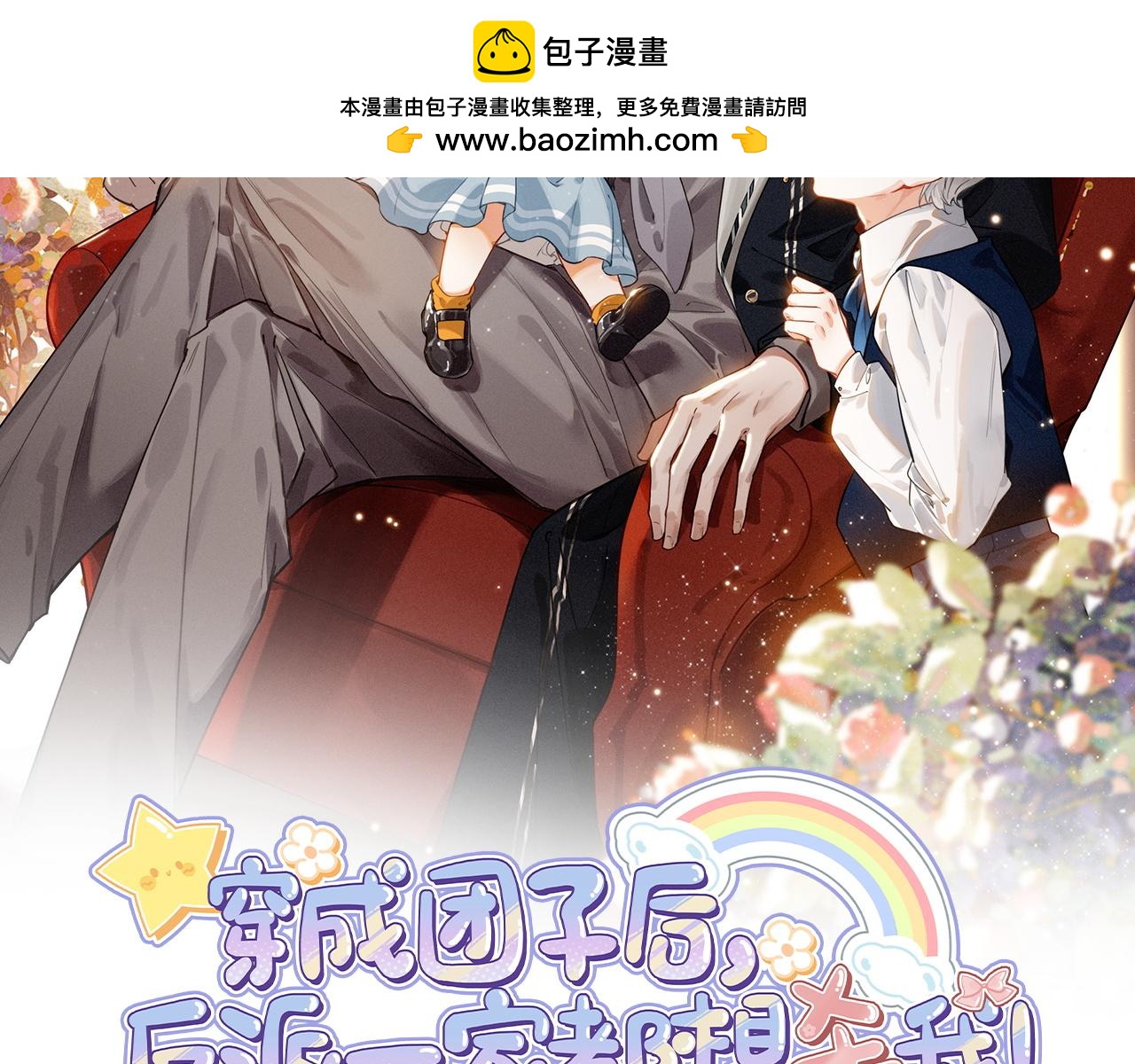 第21话 和大哥感觉又亲近了一些呢！(1/3)-第22话