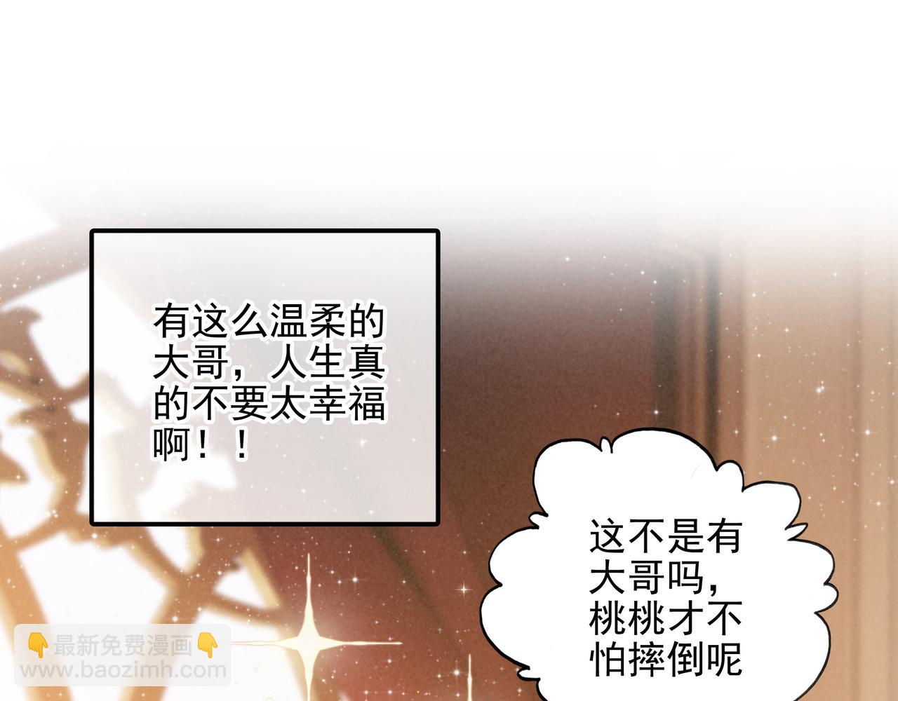 第21话 和大哥感觉又亲近了一些呢！(1/3)-第22话