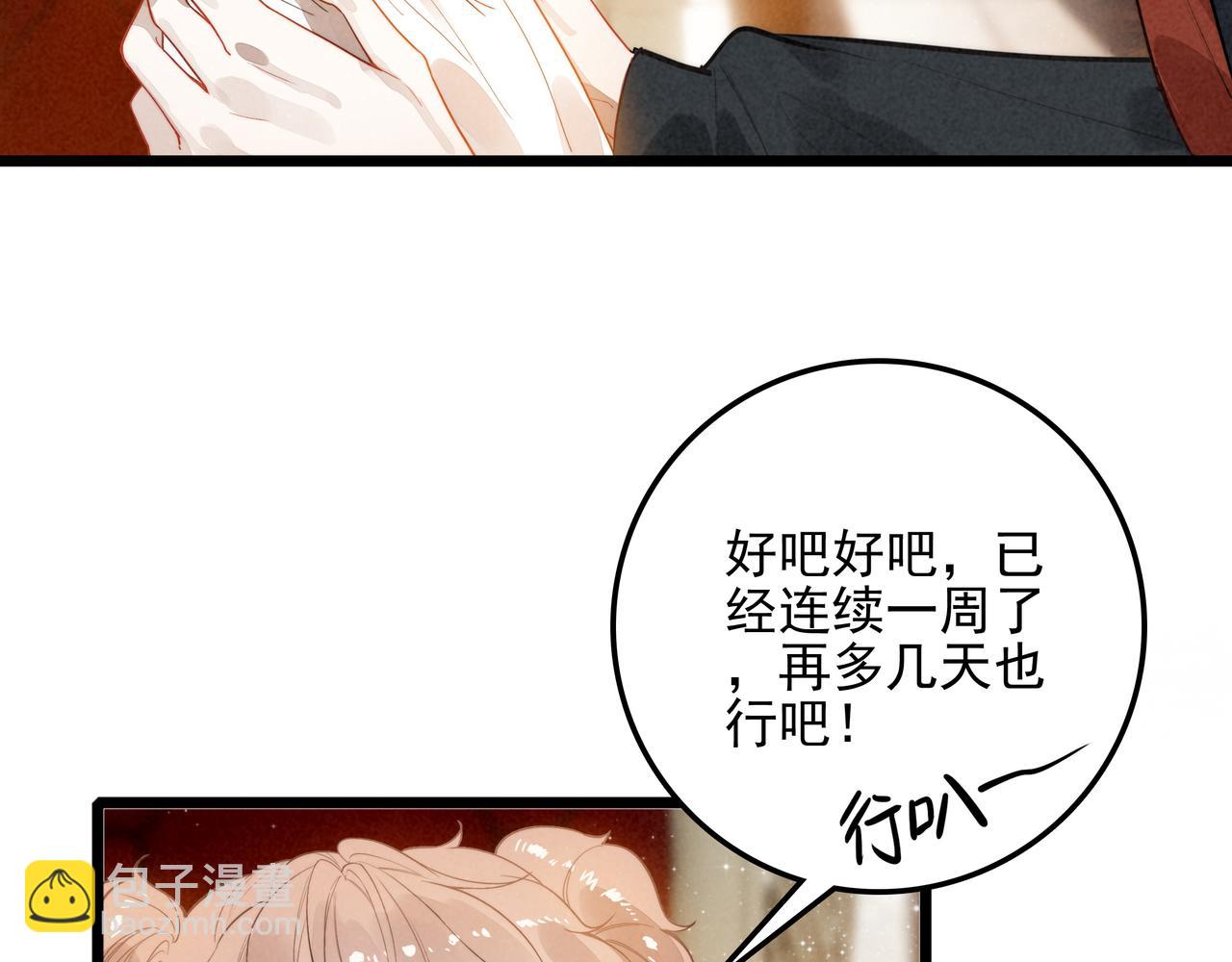 第21话 和大哥感觉又亲近了一些呢！(1/3)-第22话
