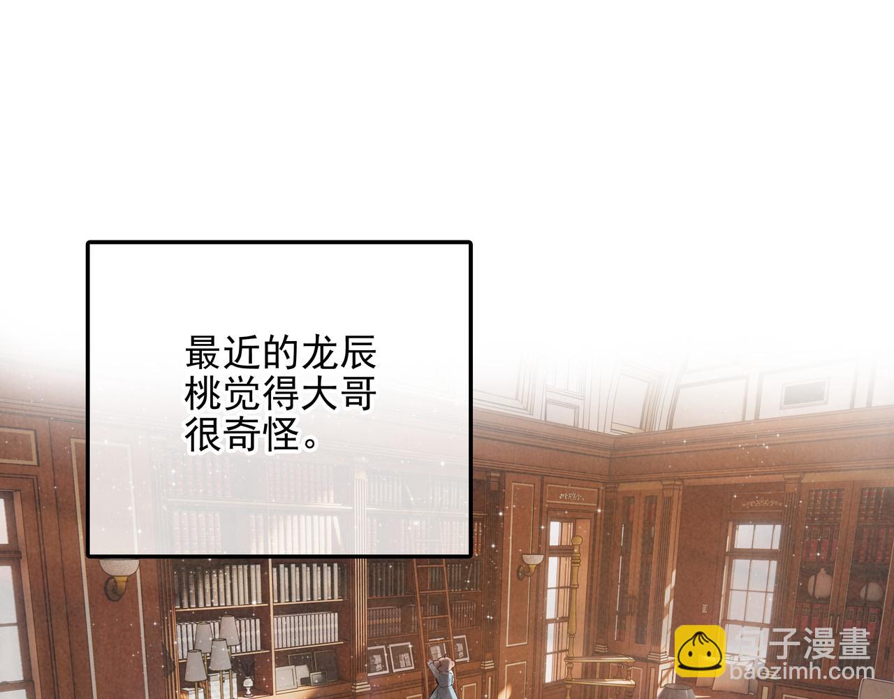 第21话 和大哥感觉又亲近了一些呢！(1/3)-第22话