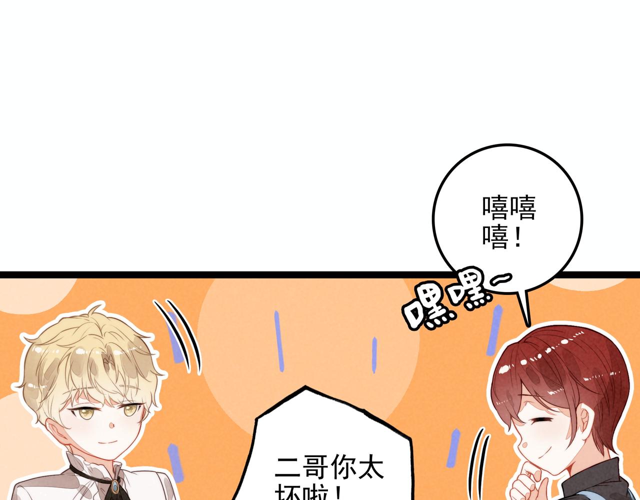 第23话 来人啊！有刁民要害我！(1/3)-第24话