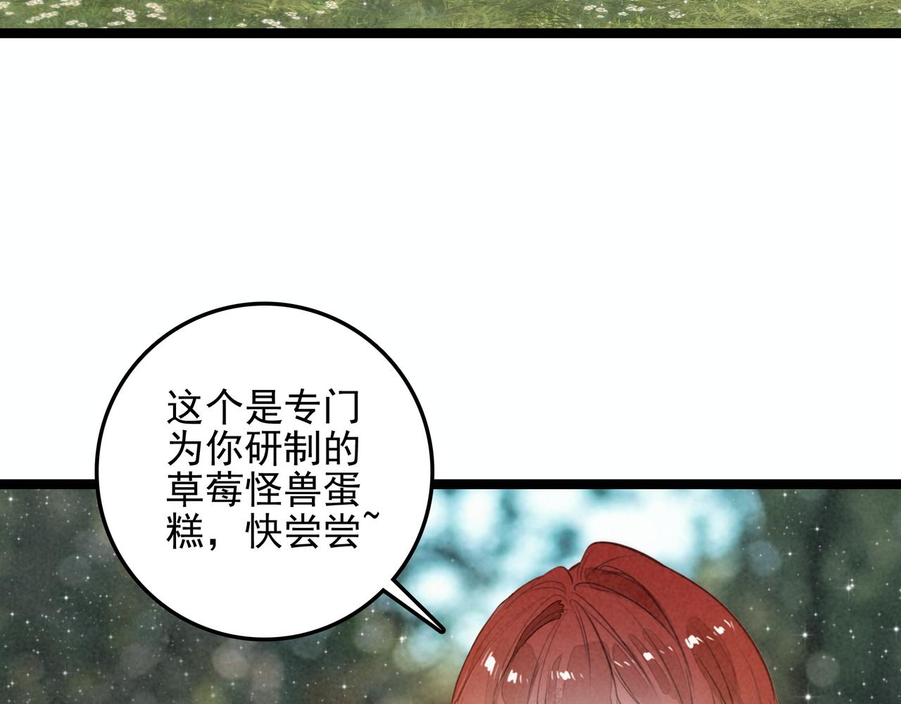 第23话 来人啊！有刁民要害我！(1/3)-第24话