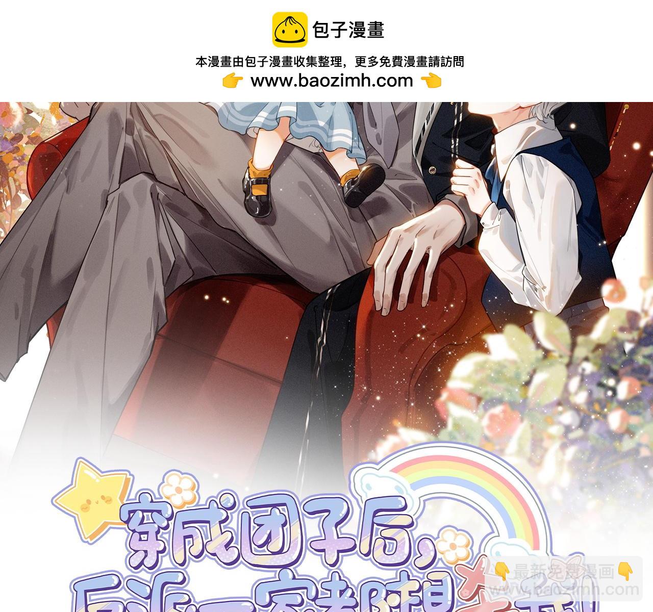 第23话 来人啊！有刁民要害我！(1/3)-第24话