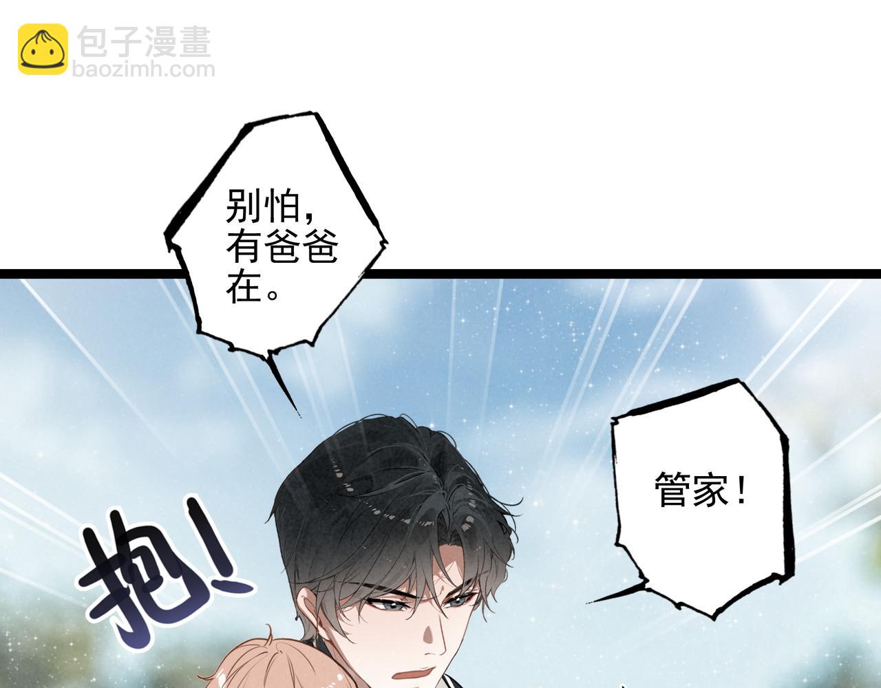 第23话 来人啊！有刁民要害我！(1/3)-第24话