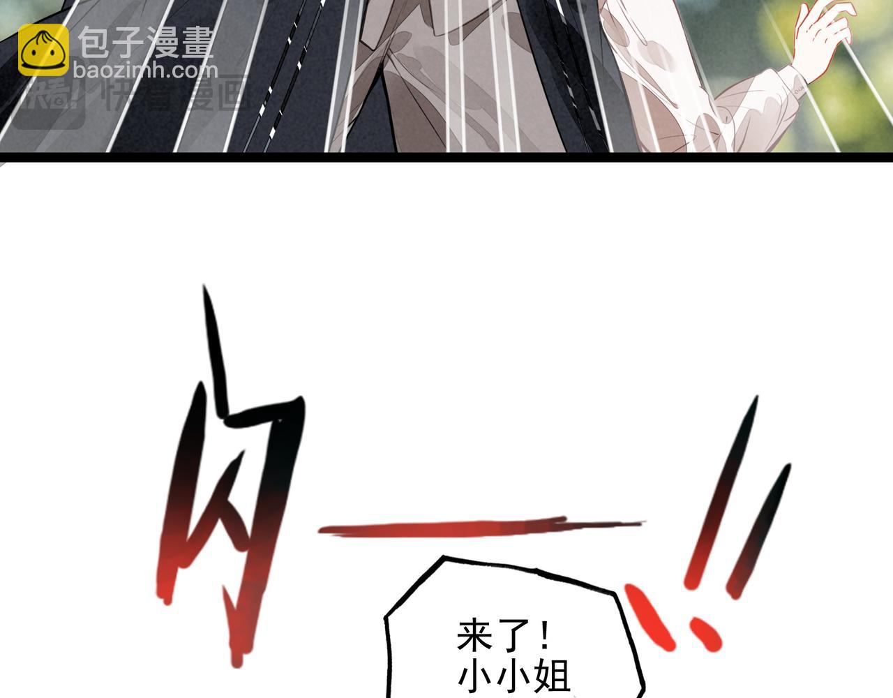 第23话 来人啊！有刁民要害我！(1/3)-第24话