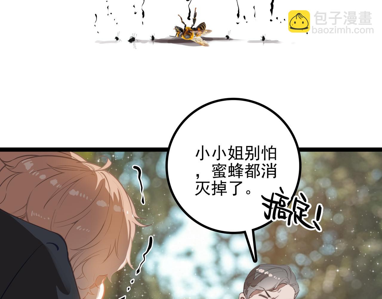 第23话 来人啊！有刁民要害我！(1/3)-第24话