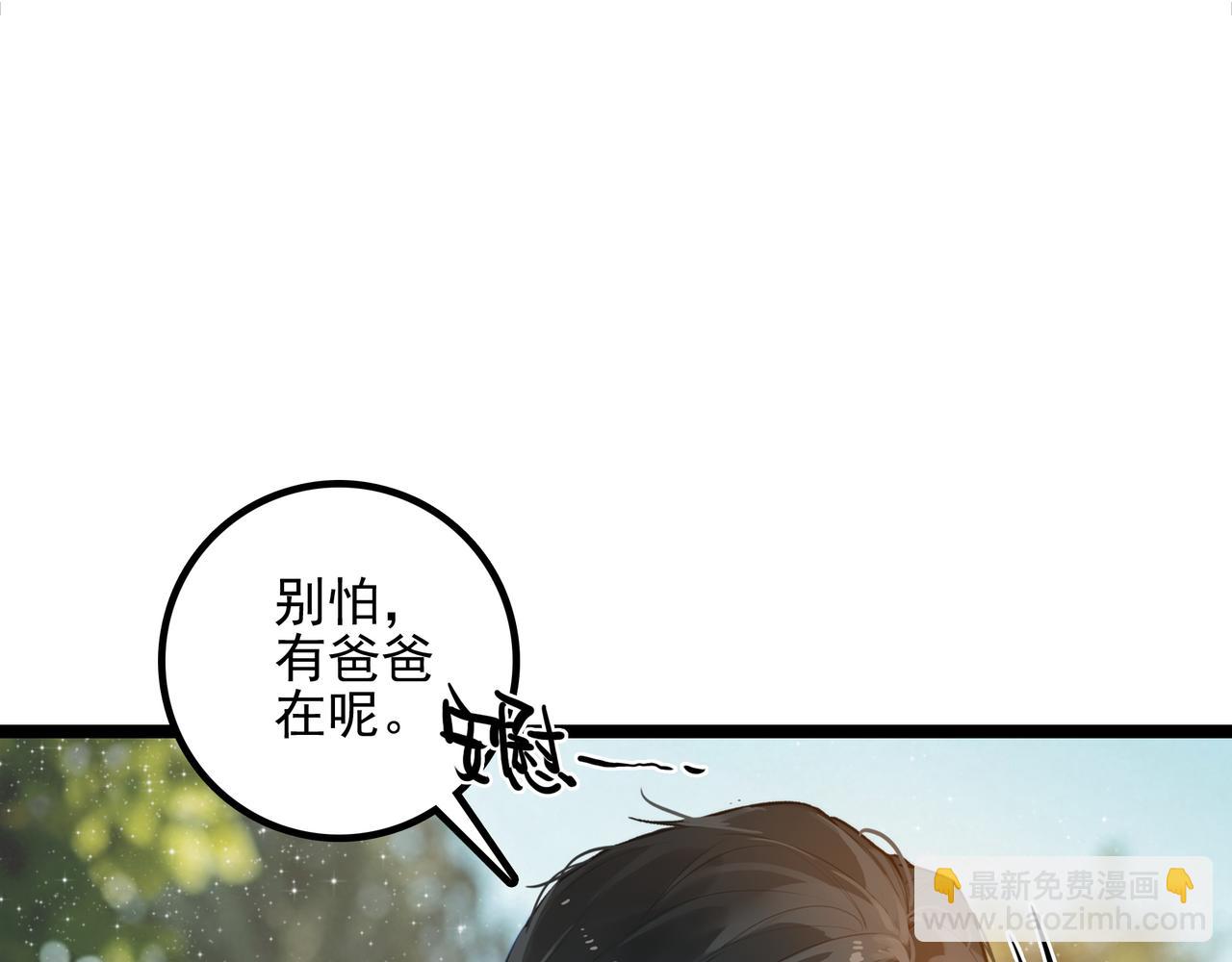 第23话 来人啊！有刁民要害我！(1/3)-第24话