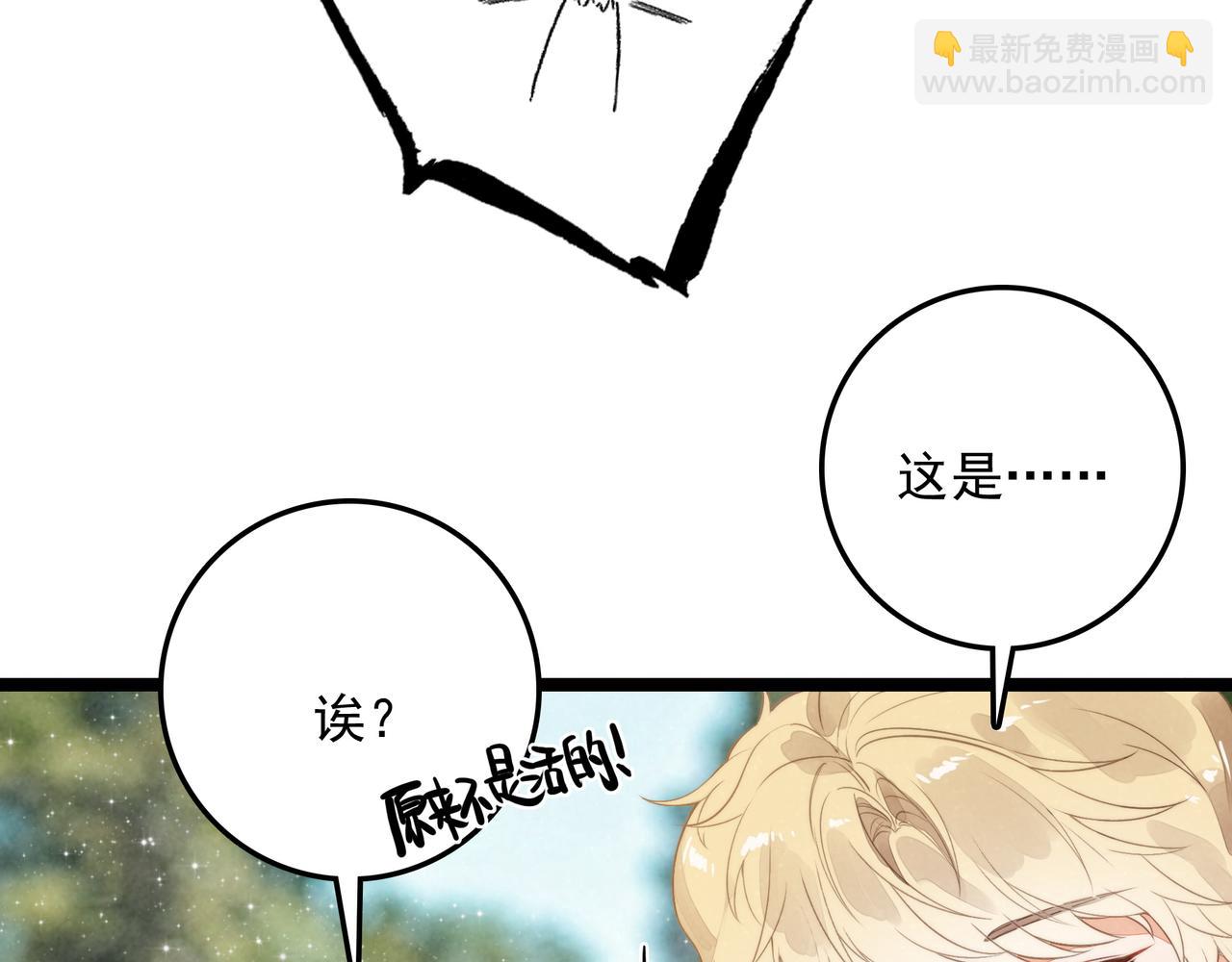 第23话 来人啊！有刁民要害我！(1/3)-第24话
