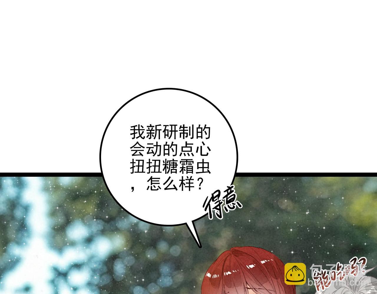 第23话 来人啊！有刁民要害我！(1/3)-第24话