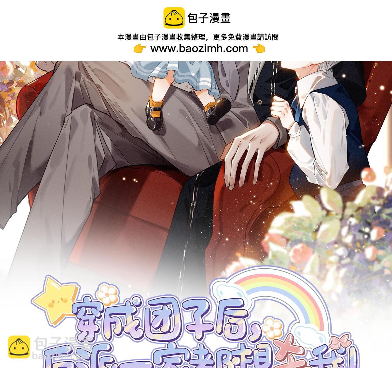 第25话 演！你接着演！(1/3)-第26话