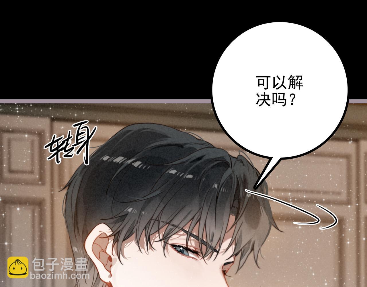 第25话 演！你接着演！(1/3)-第26话