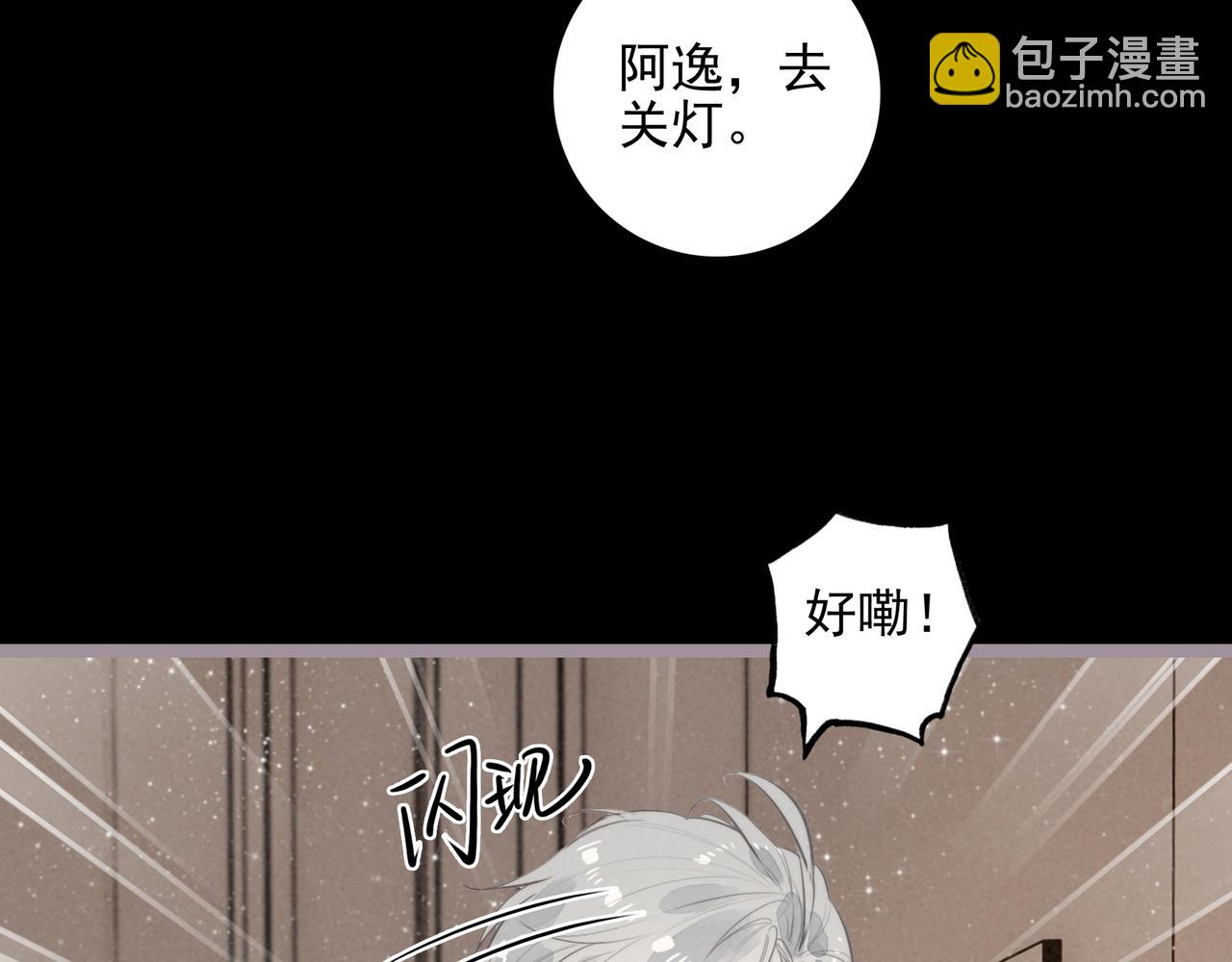 第25话 演！你接着演！(1/3)-第26话