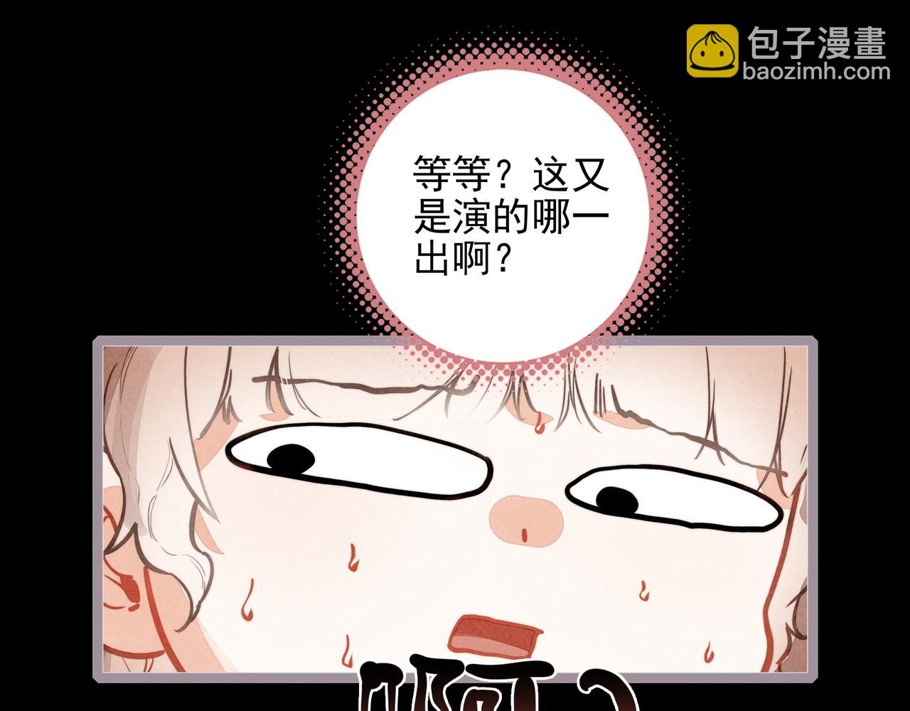 第25话 演！你接着演！(1/3)-第26话