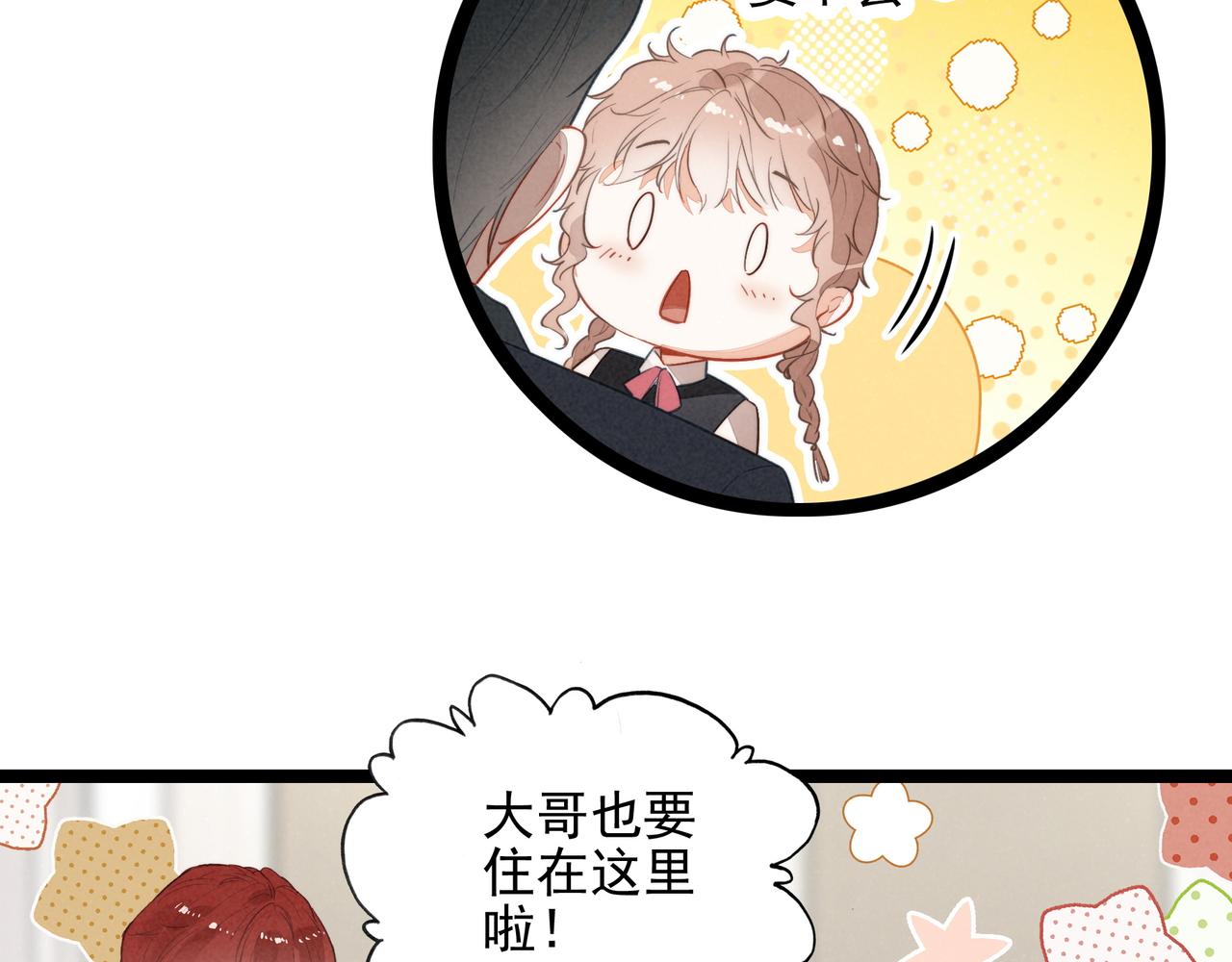 第27话 时光荏苒，剧情再次推动！(1/3)-第28话