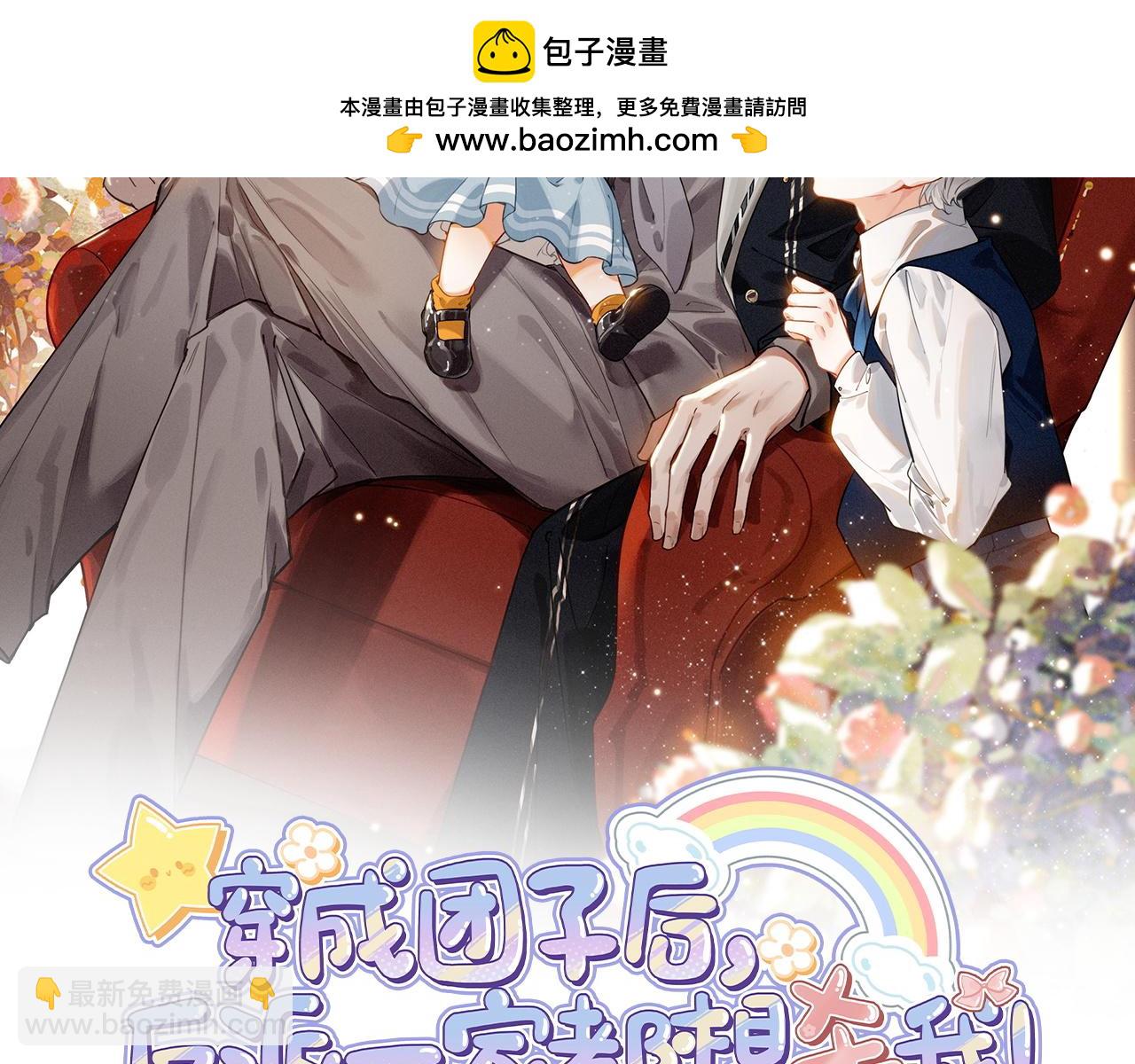 第27话 时光荏苒，剧情再次推动！(1/3)-第28话