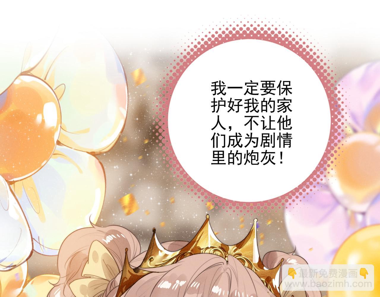 第27话 时光荏苒，剧情再次推动！(1/3)-第28话