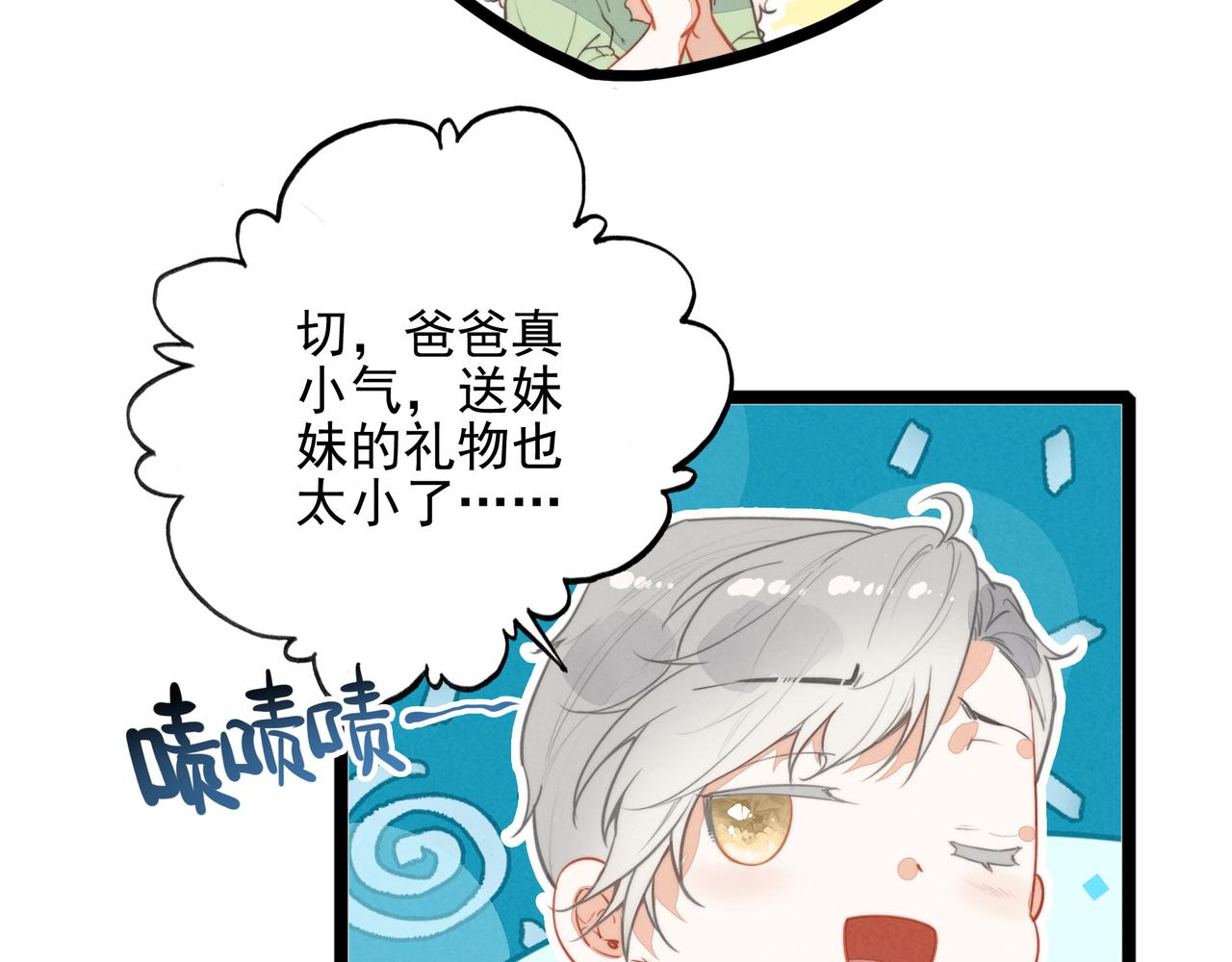 第27话 时光荏苒，剧情再次推动！(1/3)-第28话