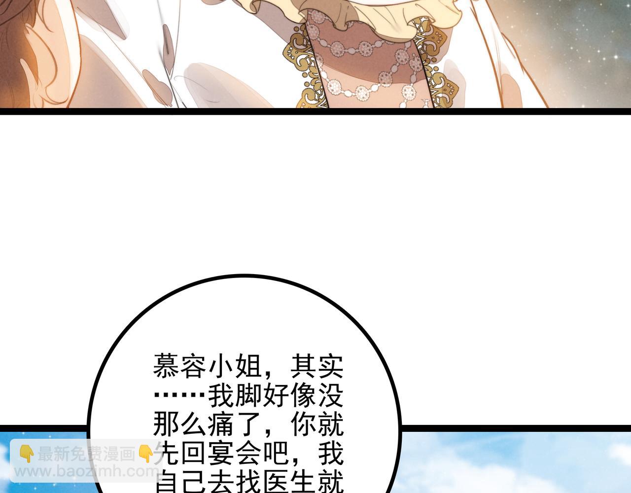 第29话 婉晴小姐，似乎不错呀！(1/3)-第30话