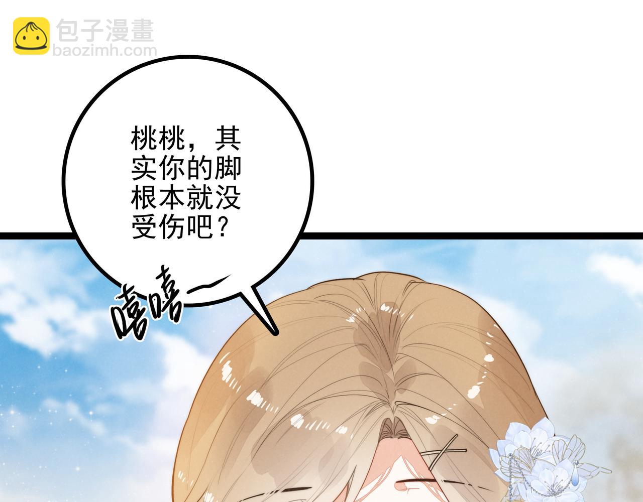 第29话 婉晴小姐，似乎不错呀！(1/3)-第30话