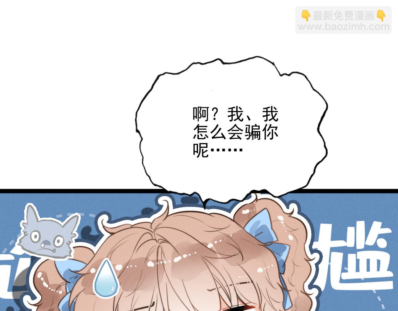 第29话 婉晴小姐，似乎不错呀！(1/3)-第30话